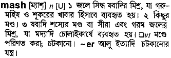 Mash meaning in bengali