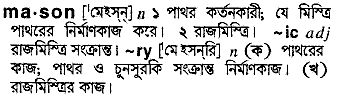 Mason meaning in bengali