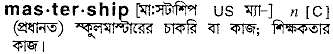 Mastership meaning in bengali