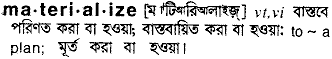 Materialize meaning in bengali