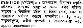 matron 
 meaning in bengali