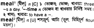 Meal meaning in bengali