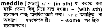 Meddle meaning in bengali