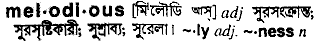 Melodious meaning in bengali