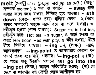 Melt meaning in bengali