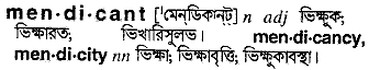 Mendicant meaning in bengali