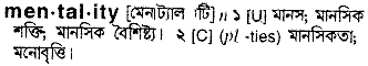 Mentality meaning in bengali