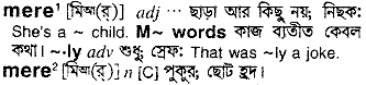 Mere meaning in bengali