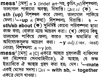 Mess meaning in bengali