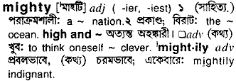 Mighty meaning in bengali