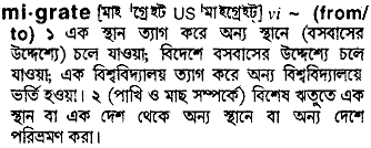 Migrate meaning in bengali