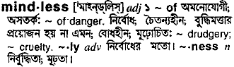 Mindless meaning in bengali