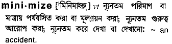 Minimize meaning in bengali