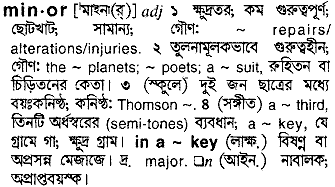 Minor meaning in bengali