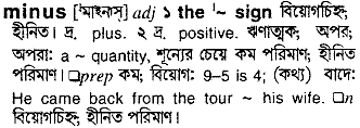 Minus meaning in bengali