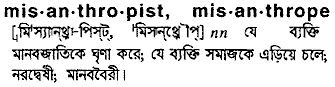 Misanthrope meaning in bengali