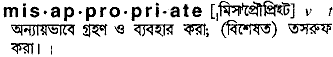 misappropriate 
 meaning in bengali