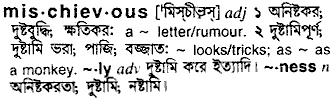 Mischievous meaning in bengali