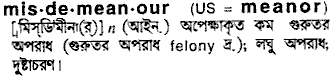 misdemeanour 
 meaning in bengali