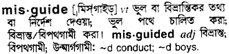 Misguide meaning in bengali