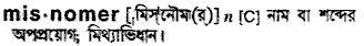 Misnomer meaning in bengali