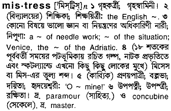 Mistress meaning in bengali