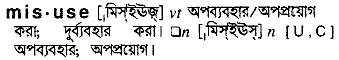 Misuse meaning in bengali