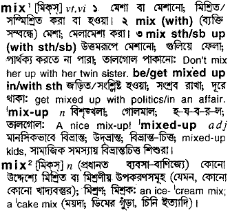 Mix meaning in bengali