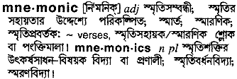 Mnemonic meaning in bengali