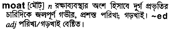 moat 
 meaning in bengali