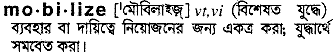 Mobilize meaning in bengali