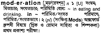 moderation 
 meaning in bengali