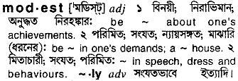 Modest meaning in bengali