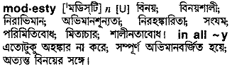 Modesty meaning in bengali