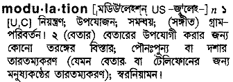 Modulation meaning in bengali