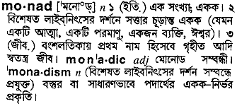 monad 
 meaning in bengali