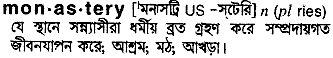 Monastery meaning in bengali