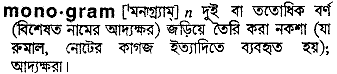 Monogram meaning in bengali