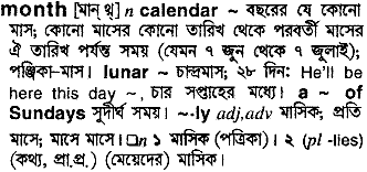 Month meaning in bengali