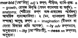 Morbid meaning in bengali