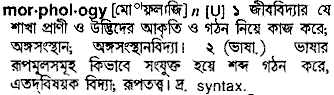 Morphology meaning in bengali