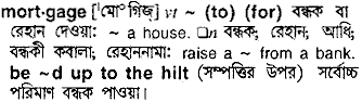 Mortgage meaning in bengali