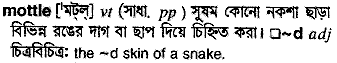 mottle 
 meaning in bengali