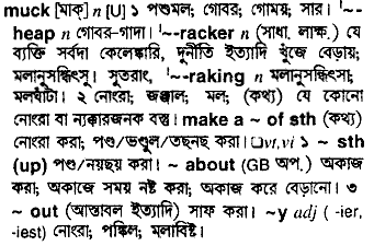 Muck meaning in bengali