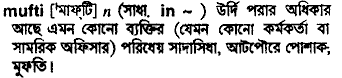 Mufti meaning in bengali