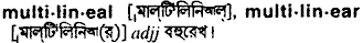 multilinear 
 meaning in bengali