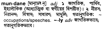 Mundane meaning in bengali