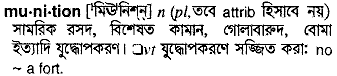 munition 
 meaning in bengali