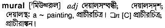 Mural meaning in bengali