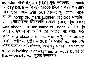 Murder meaning in bengali